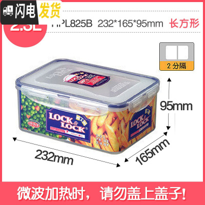 三维工匠保鲜盒塑料微波炉饭盒长方形密封盒水果冰箱收纳盒便当盒 2.3长方形2分隔-HP825B