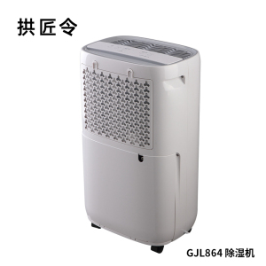 拱匠令 GJL864 除湿机 18升/天 15-30㎡ 210W 285*215*510mm(计价单位:台) 白色