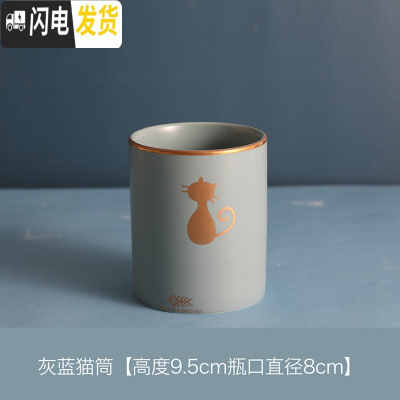 三维工匠北欧鹿猫小清新笔筒桶陶瓷化妆刷筒教师桌面眼线笔眉笔收纳筒 灰蓝猫筒