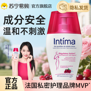 Intima茵缇玛蔓越莓私处洗护液私密护理液护理日常清洗液女性