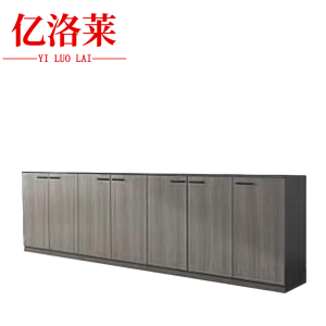 亿洛莱 办公矮柜 280*40*80cm 组