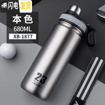 三维工匠保温杯男士大容量不锈钢水杯学生户外运动水壶便携简约茶杯子 XB-1877本色680