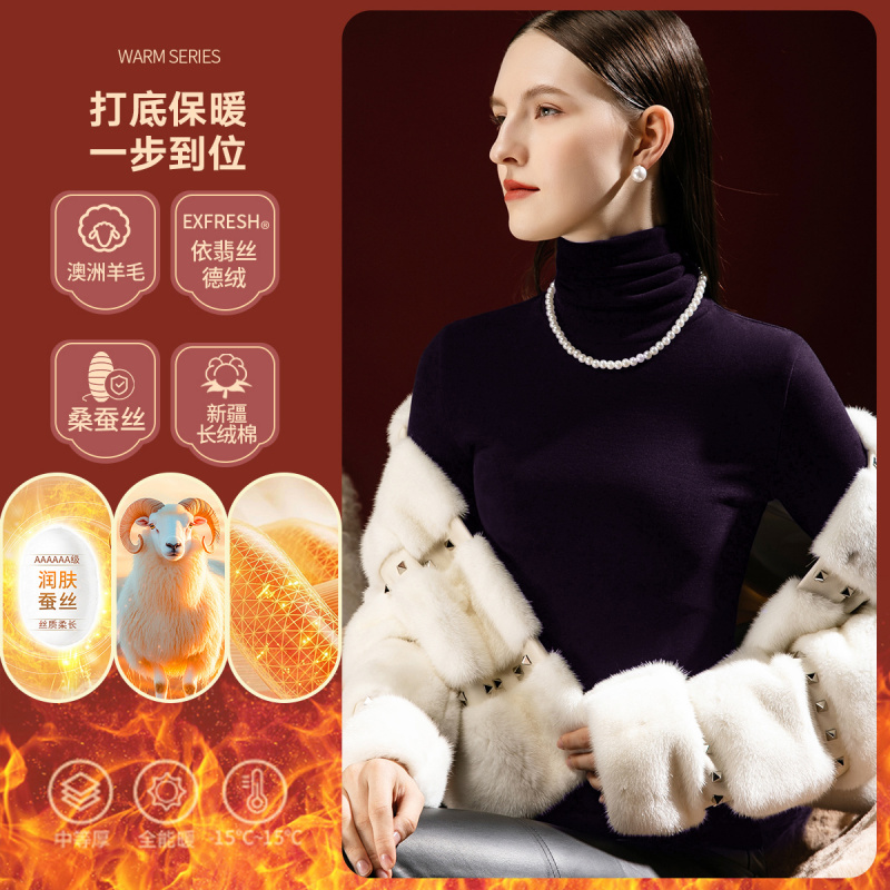 德绒保暖衣女秋冬加绒加厚羊毛高领内搭蚕丝打底衫女新款