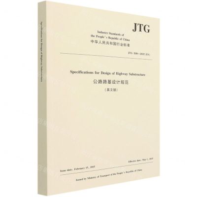 [N]公路路基设计规范(英文版JTG D30-2015EN)/中华人民共和国行业标准-9787114172502