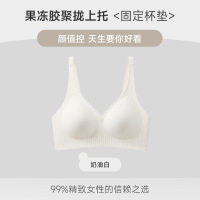无痕软支撑内衣小胸不空杯聚拢防下垂上托无钢圈文胸女固定杯胸罩