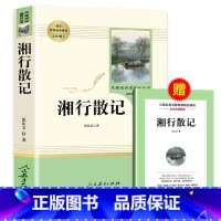 [七年级上-人教版]湘行散记 [正版]朝花夕拾鲁迅原著人民教育出版社七年级上册必读书完整版人教版语文课外读物