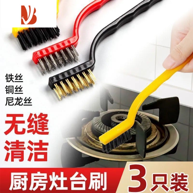 三维工匠煤气灶清洁刷子铁丝强力去污水槽灶台小钢丝刷缝隙刷长柄锅1648
