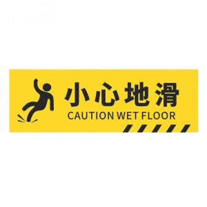 安盾帅标识贴 斜纹防水防滑耐磨地贴 PVC 30*10cm 小心地滑 ADS-6100024 (20张/包)