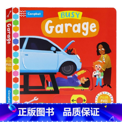 [正版]Busy系列 繁忙的车库 英文原版绘本 Busy Garage 低幼英语启蒙早教推拉滑动机关操作纸板书游戏书