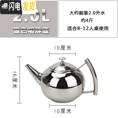 三维工匠加厚不锈钢茶壶咖啡壶泡茶壶带过滤网酒店餐厅饭店家用电磁炉 明珠壶2.0(银色)茶具