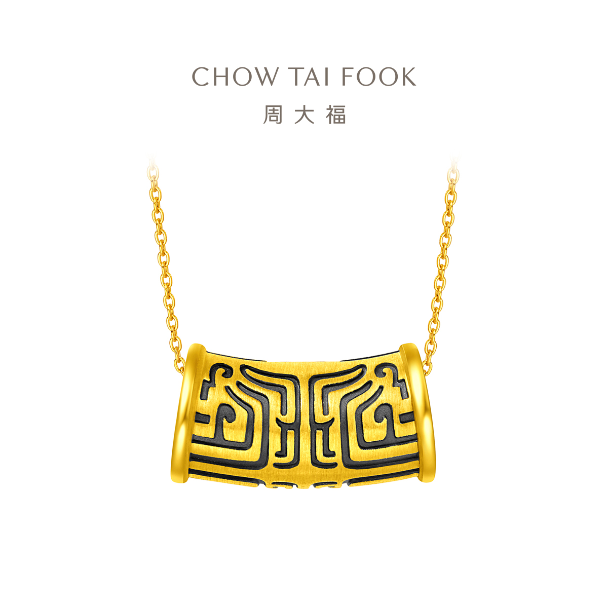 周大福寻潮系列复古饕餮图腾转运珠足金黄金吊坠r19720精品