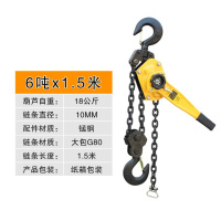 手扳葫芦/手摇吊葫芦0.75t/1t/1.5t/2t/3t吨手板拉紧线器起重手动 <6吨x1.5米>28公斤