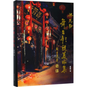 [M]梁克勤舞台影视美术集-9787104046486
