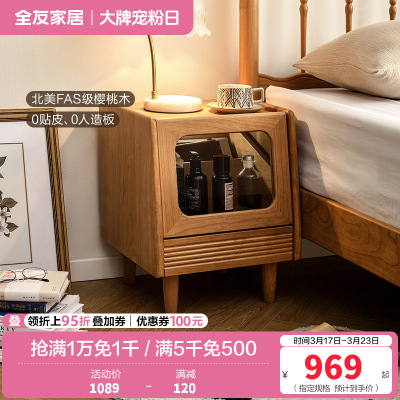 全友家居实木床头柜简约现代家用卧室床头收纳柜2024新款