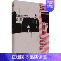 [正版]多情的不安 特蕾莎威尔姆斯蒙特 直面痛苦 直面生活的悲剧 直面人类的琐碎卑微 外国诗歌 漓江出版社 凤凰书店书籍