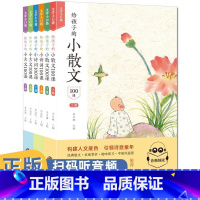 [共六册]给孩子的100课 小学通用 [正版]小学生小古文100课上下册朱文君 小古文100篇人教版注音版新编必背小诗词