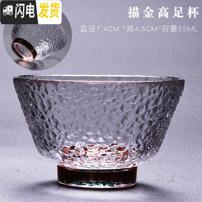 三维工匠日式耐热描金玻璃品茗杯功夫茶具小号茶杯锤纹个人杯加厚单杯水杯 描金《高足杯》