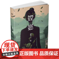 螳螂