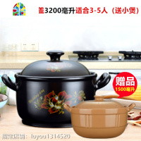 砂锅炖锅家用陶瓷煲汤锅沙锅汤锅燃气明火可高温瓦罐汤煲 FENGHOU B红花黑色黄盖4.2升[买大送小]