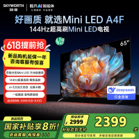 创维电视65A4F 65英寸电视机miniled 144Hz高刷4+32G 65吋 65A3F升级款