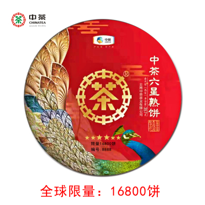 中茶云南普洱茶2018年孔雀六星熟茶饼班章大树普洱熟茶饼357g