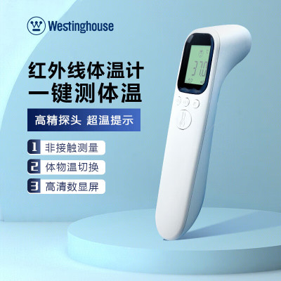西屋KD-20281家用儿童体温枪 额温枪医用高精度电子温度计体温计 单位/个