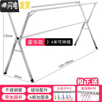三维工匠晾衣架落地折叠室内家用阳台不锈钢卧室伸缩凉衣杆晒 不锈钢[三杆2.4米-可伸缩]送防风钩*20+夹子*晾衣架配件