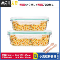 三维工匠长方形玻璃饭盒分隔型上班族微波炉加热专用碗冰箱保鲜密封碗带盖 无隔白410+无隔白700,赠餐具