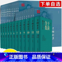 于漪全集7.阅读教学(修订版) [正版]于漪全集修订版12卷21基础语文阅读课堂写作序言书信教育人生教书育人经验思想成果