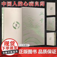 新华正版 庄子正版 特装 全本全译谦德国学文库庄周国学经典书籍书中国哲学文学励志修养全书庄子的智慧老子庄子道家经典著作