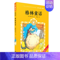 格林童话 [正版]成语故事有声版蜗牛小经典全集彩色小学生三四五六年级课外阅读书目福建少年儿童出版社幼儿绘本蜗牛小书坊故事