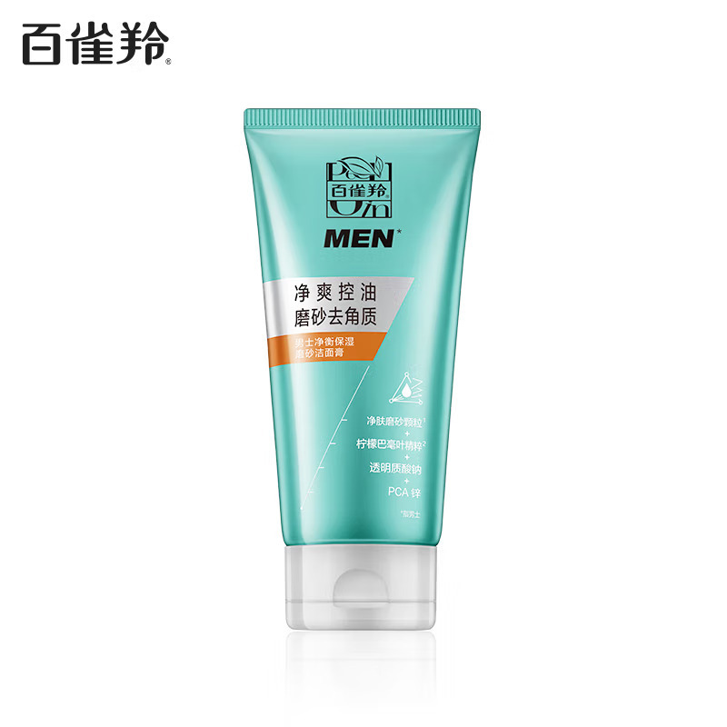 (PECHOIN)百雀羚男士洗面奶 男士净衡保湿磨砂洁面膏100g 深层清洁