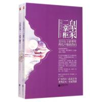 正版新书]皇家二掌柜(上下)大风刮过9787539955971