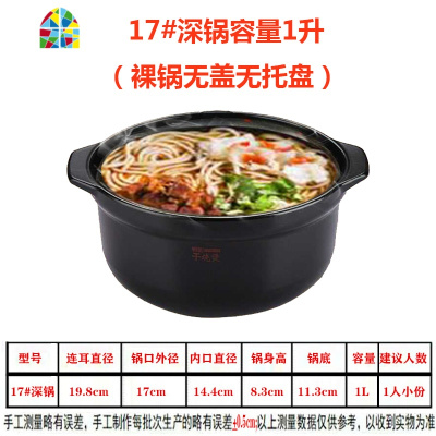 明火电陶炉用可高温干烧煲米线麻辣烫专用砂锅焖鸡煲仔饭炖锅 FENGHOU 郸韵干烧煲17#深锅1L(无盖带盘