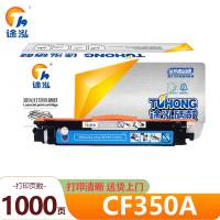 途泓 硒鼓蓝色 CF350A 支