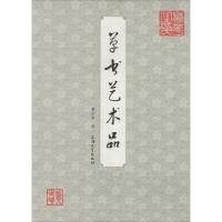 音像草书艺术品黄少华 著