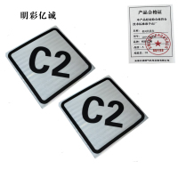 明彩亿诚 极间转换标 400*400mm 张