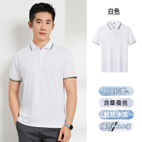 [7A抗菌]恒源祥短袖T恤男士凉感夏季含桑蚕丝透气中年Polo衫男