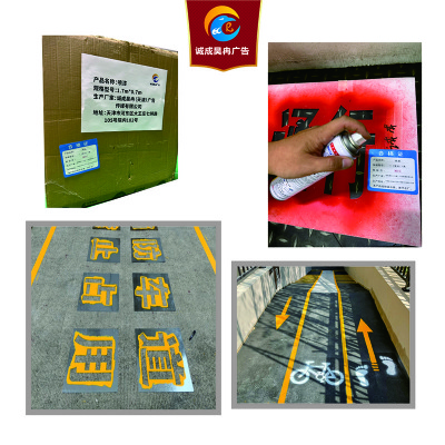 诚成昊冉广告 喷漆 1.7米X0.7米 (套)
