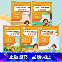 近义词反义词(五年级上下册共2本) [正版]帝源五年级上册近义词反义词大全专项近反义词练习题强化练习练习册小学人教版同步