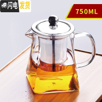 三维工匠玻璃茶壶耐热高温红茶泡茶器透明功夫茶具套装加厚过滤茶杯泡茶壶 750送小杯X2