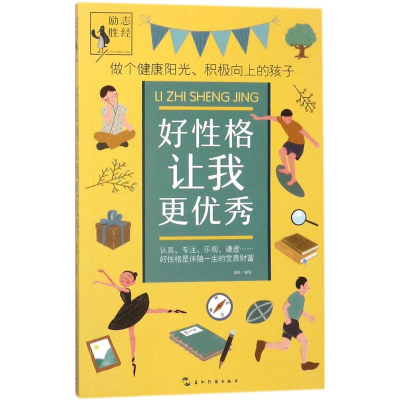 醉染图书好格让我更9787508537993