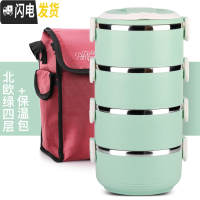 三维工匠不锈钢保温饭盒3层配包圆桶包保温桶餐盒密封饭盒学生便当盒 北欧绿4层+保温包