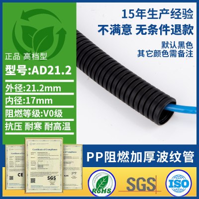 绝缘电缆 开口100米PP加厚阻燃波纹管AD21.2