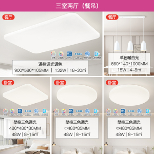 雷士照明全光谱护眼吸顶灯IP40防蚊虫现代简约灯具套餐中山灯具
