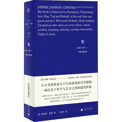 [M]色 彩书一种——1993年6月-9787559840622