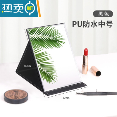敬平化妆镜子台式梳妆镜子公主镜折叠便携大号网红简约随身宿舍桌面女 PU防水大号[黑色]便携式用镜