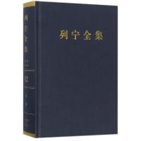 正版新书]列宁全集(苏)列宁 著;中共中央马克思恩格斯列宁斯大