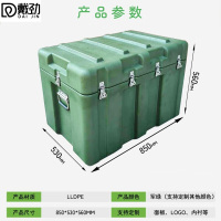 戴劲滚塑箱空投箱物资箱户外野营便携式多功能器材周转箱850*530*560