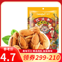 [领卷99-60]刻凡原味巴旦木仁60g袋装扁桃仁干果大杏仁孕妇坚果休闲零食小吃